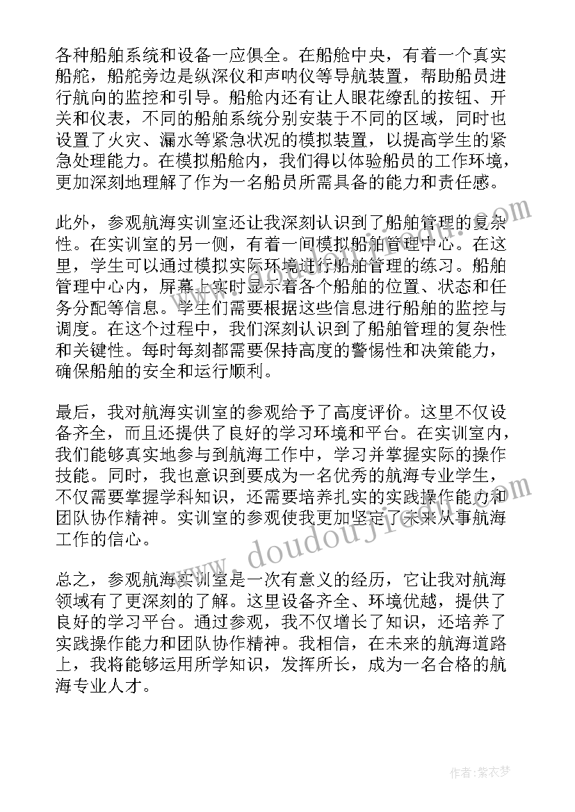 最新机电系参观实训室心得体会(汇总5篇)