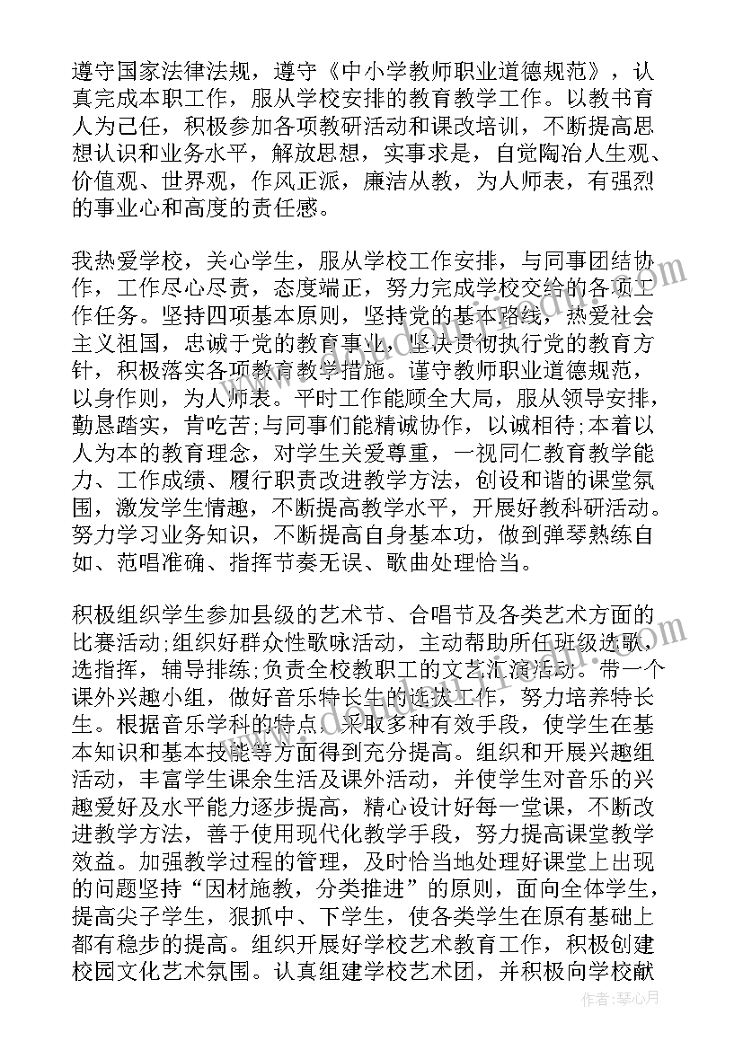 2023年医生党员思想政治表现材料 教师党员的思想政治表现心得(精选5篇)