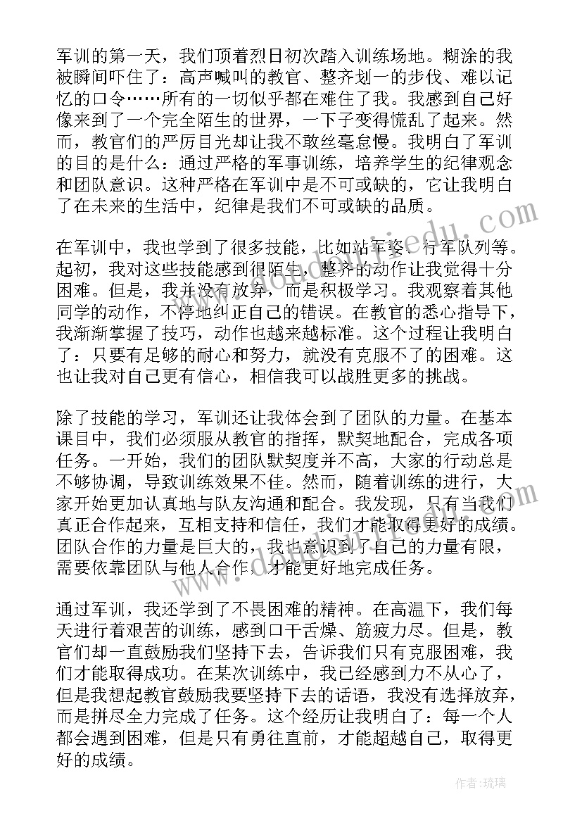 新初中生军训后心得体会(大全6篇)