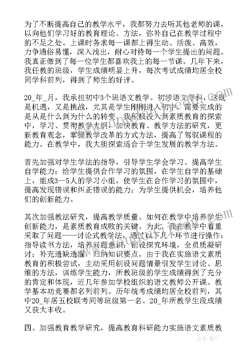 参加教师选调申请书 参加教师评选申请书(精选5篇)