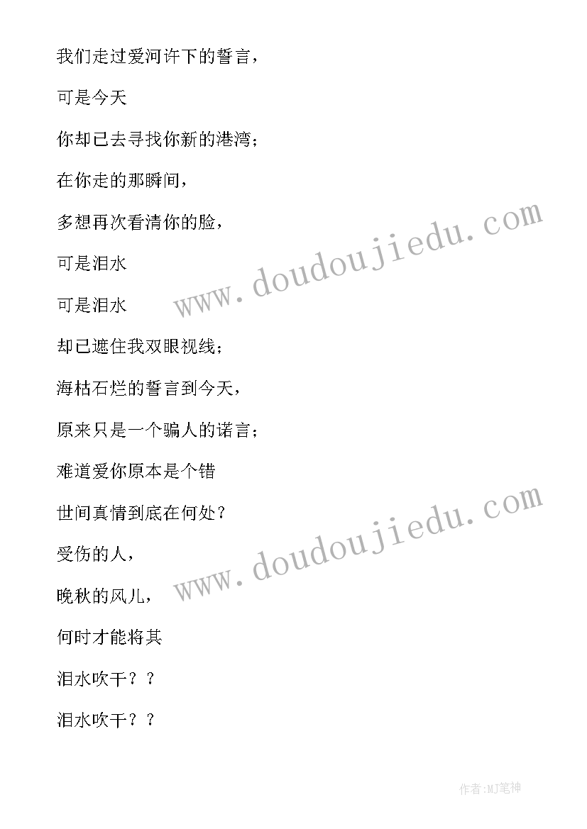 最新青春诺言句子 诺言党课心得体会(精选8篇)