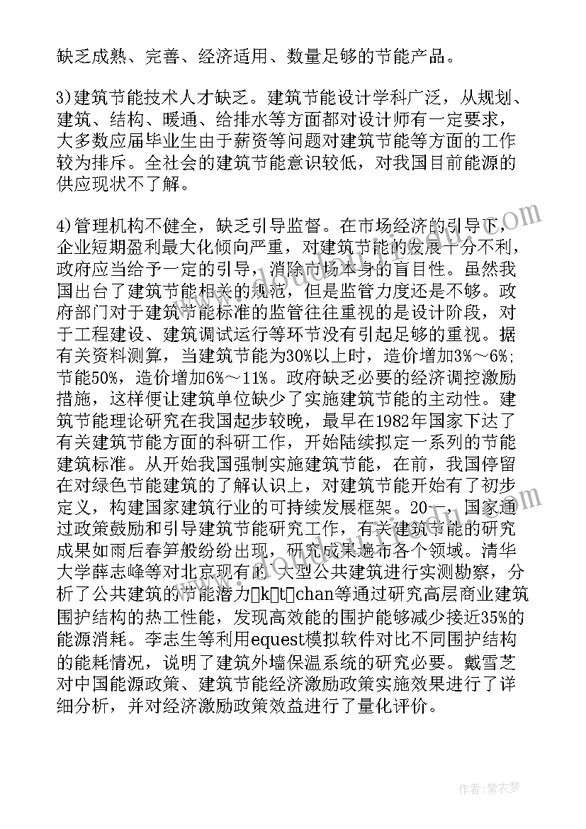 最新国内外研究现状概括 论文国内外研究现状(优秀5篇)