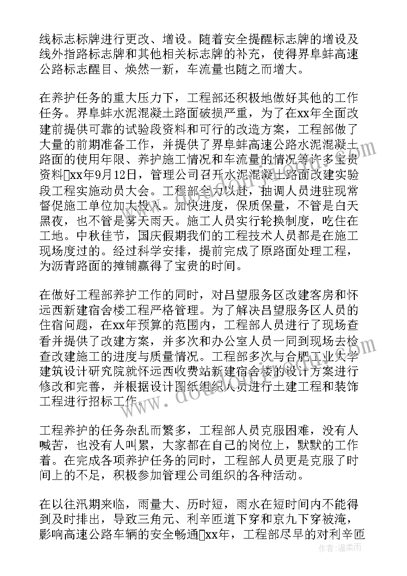 园林绿化工人个人工作总结图文并茂(汇总9篇)