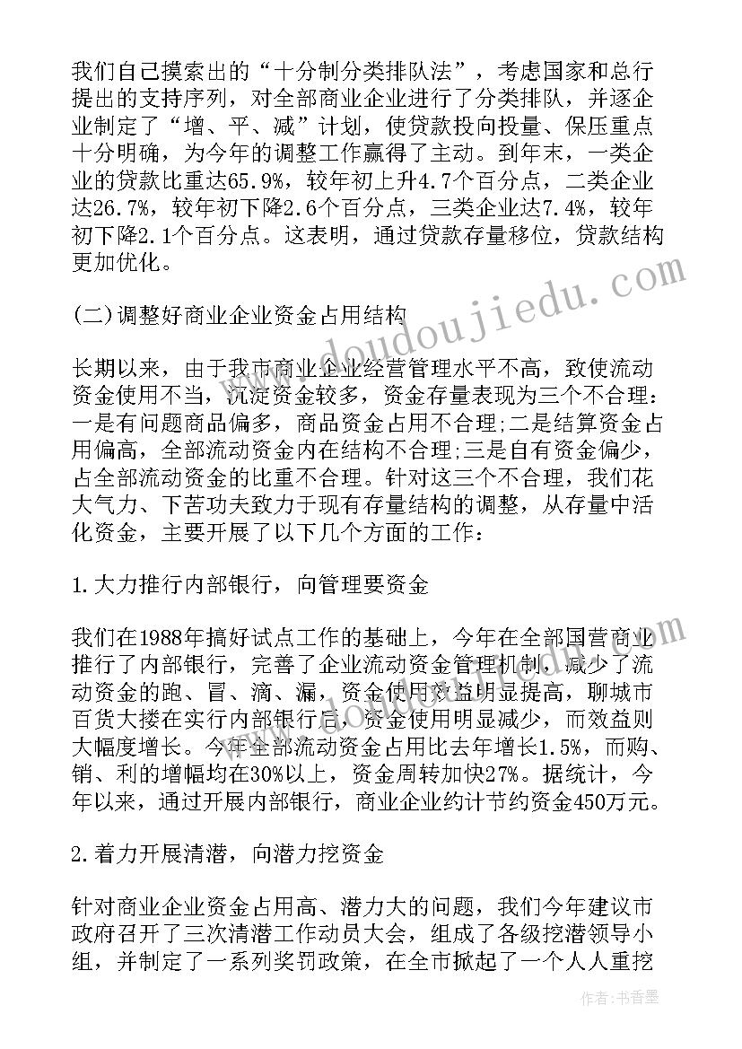 最新中国建设银行租赁合同(优秀5篇)