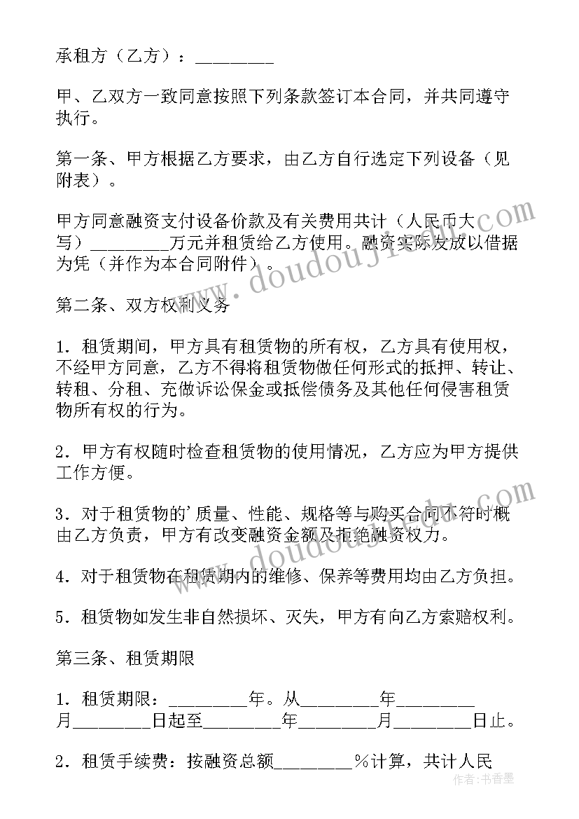 最新中国建设银行租赁合同(优秀5篇)