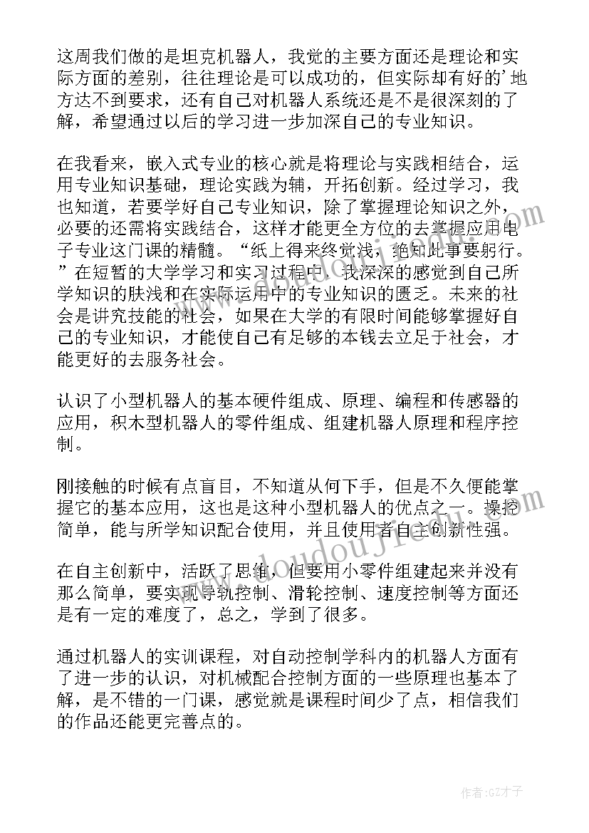 2023年工业机器人实践日志 工业机器人实训总结(汇总5篇)