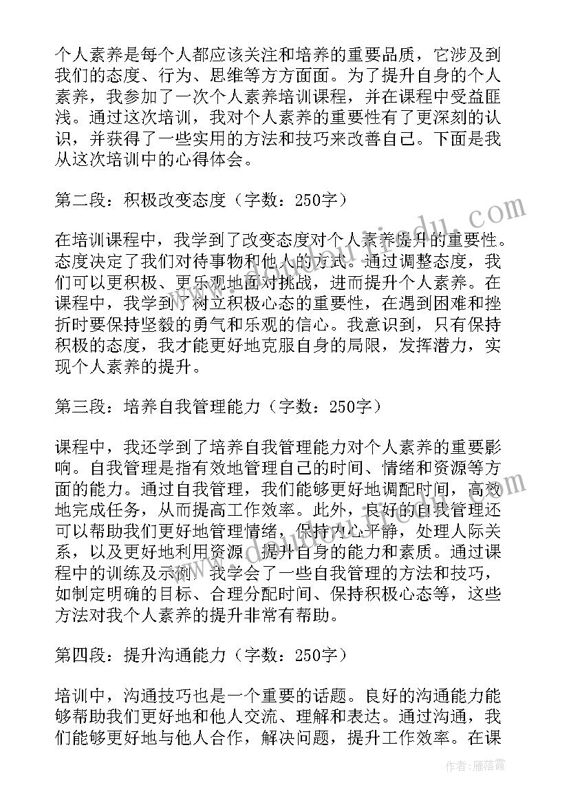 2023年农机培训个人心得体会 税务个人培训心得体会(汇总7篇)