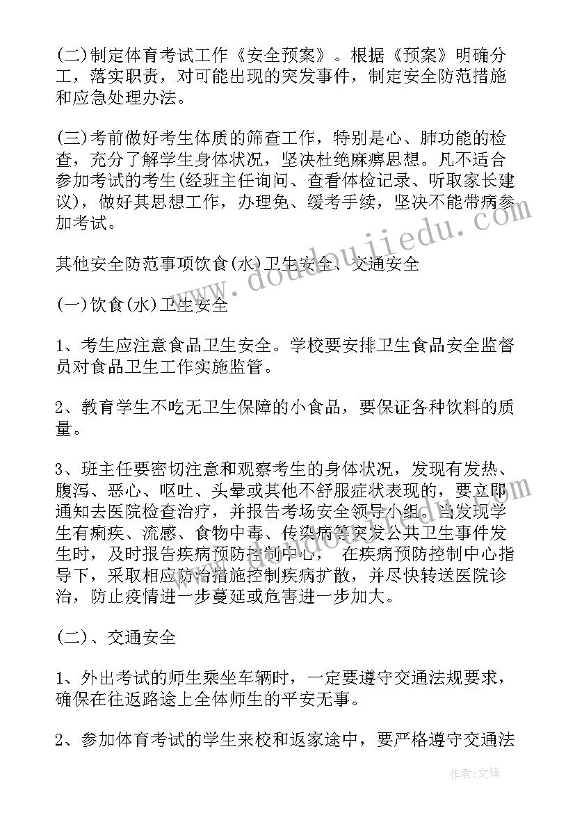 最新就业升学规划文案宣传(优质5篇)