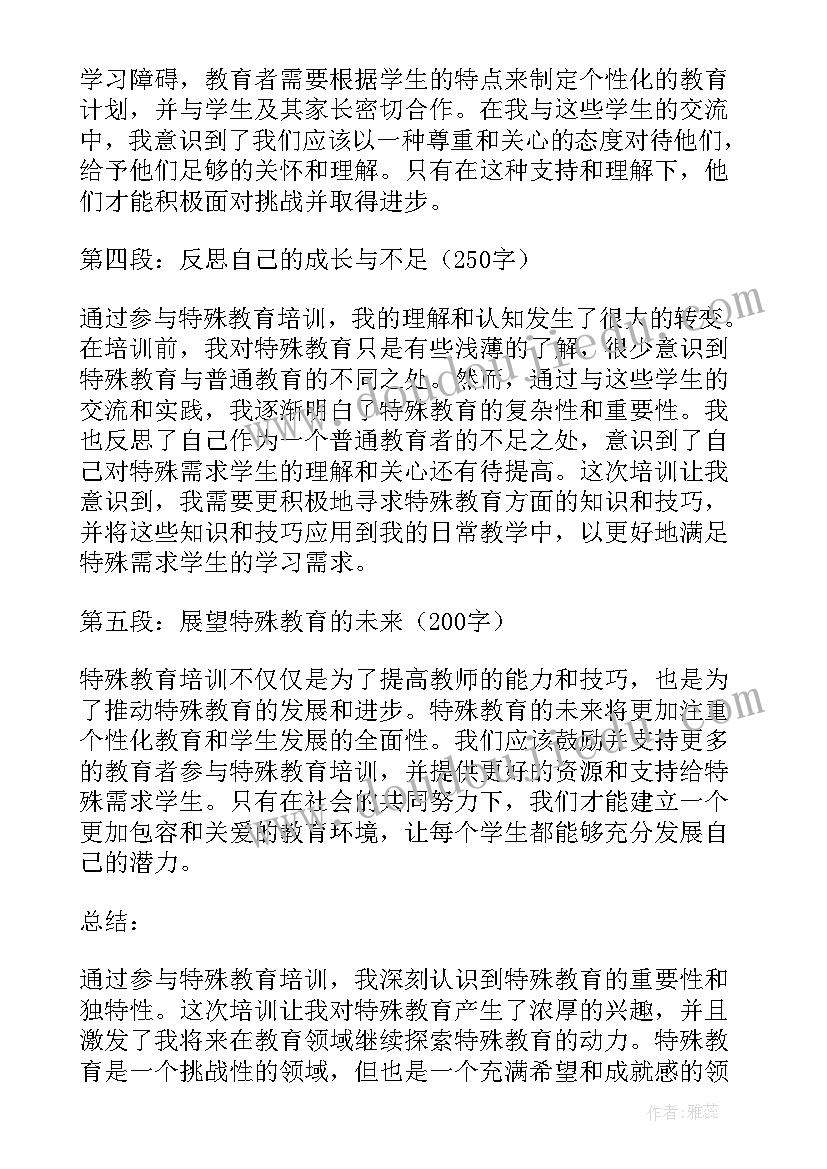 2023年海洋教育培训体会与感悟总结 教育培训感悟心得体会(优秀5篇)