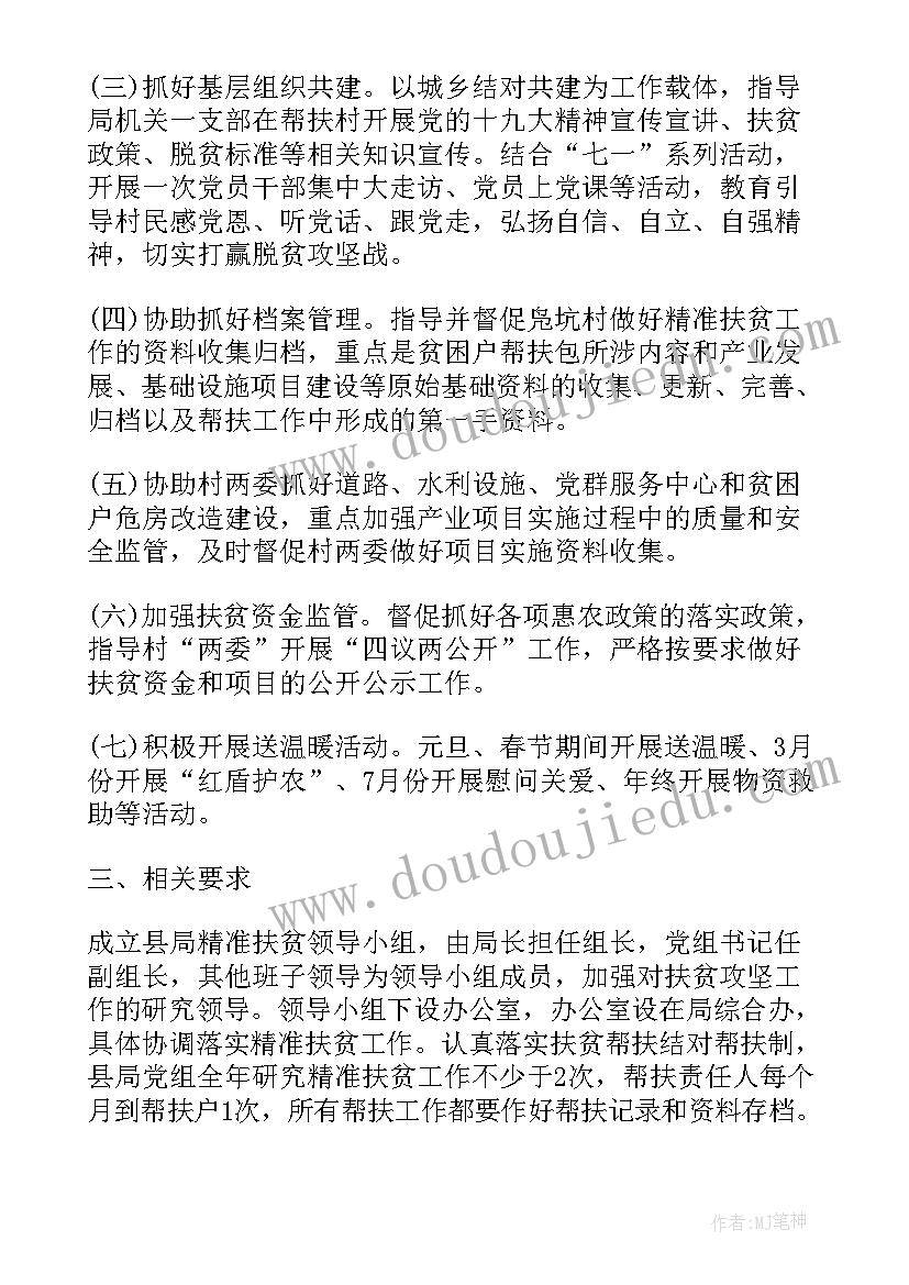 最新市场监管所年度工作计划表(模板5篇)