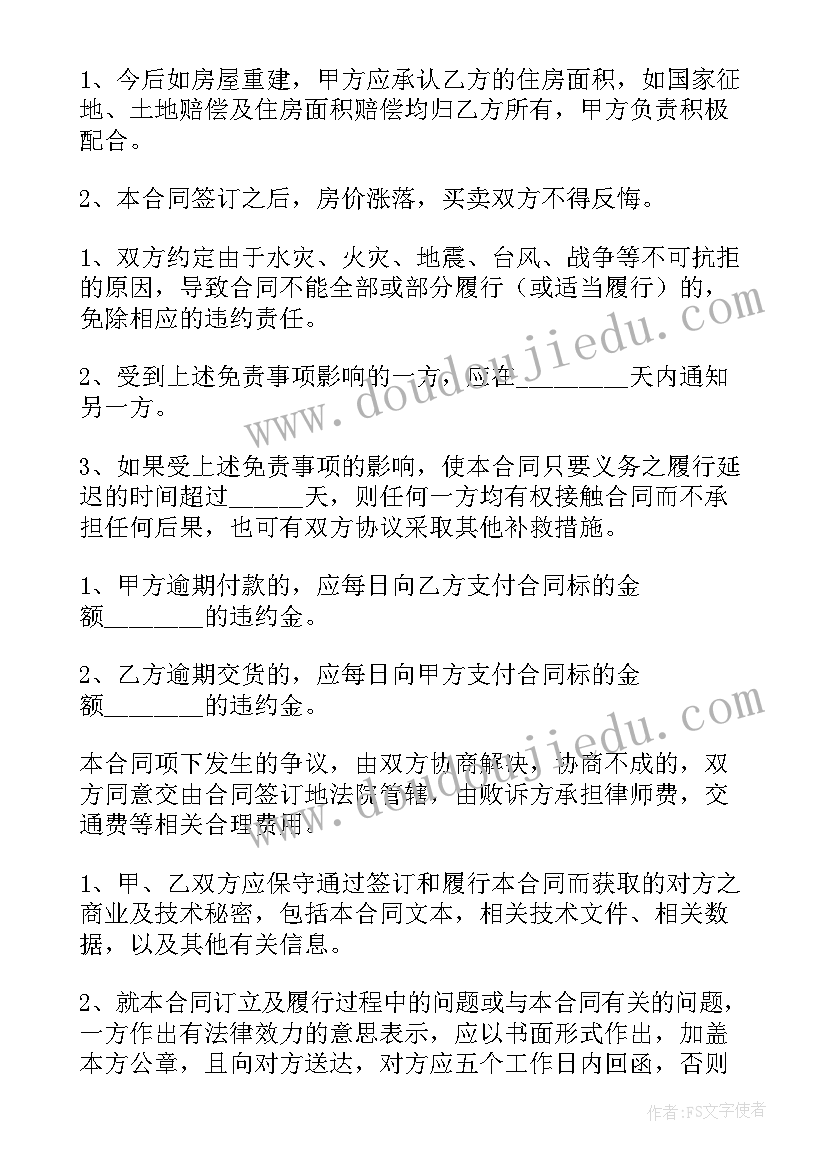 车辆抵押合同协议书(汇总5篇)