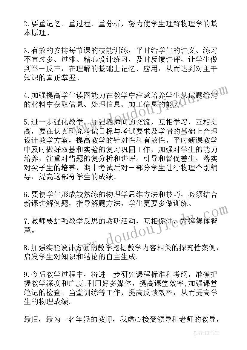 2023年高中各科成绩分析总结与反思(模板5篇)