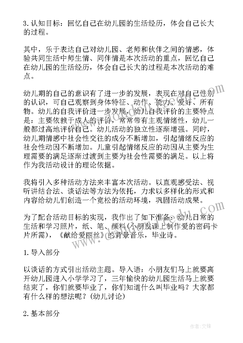 大班社会领域说课稿我的家乡教案反思(汇总5篇)