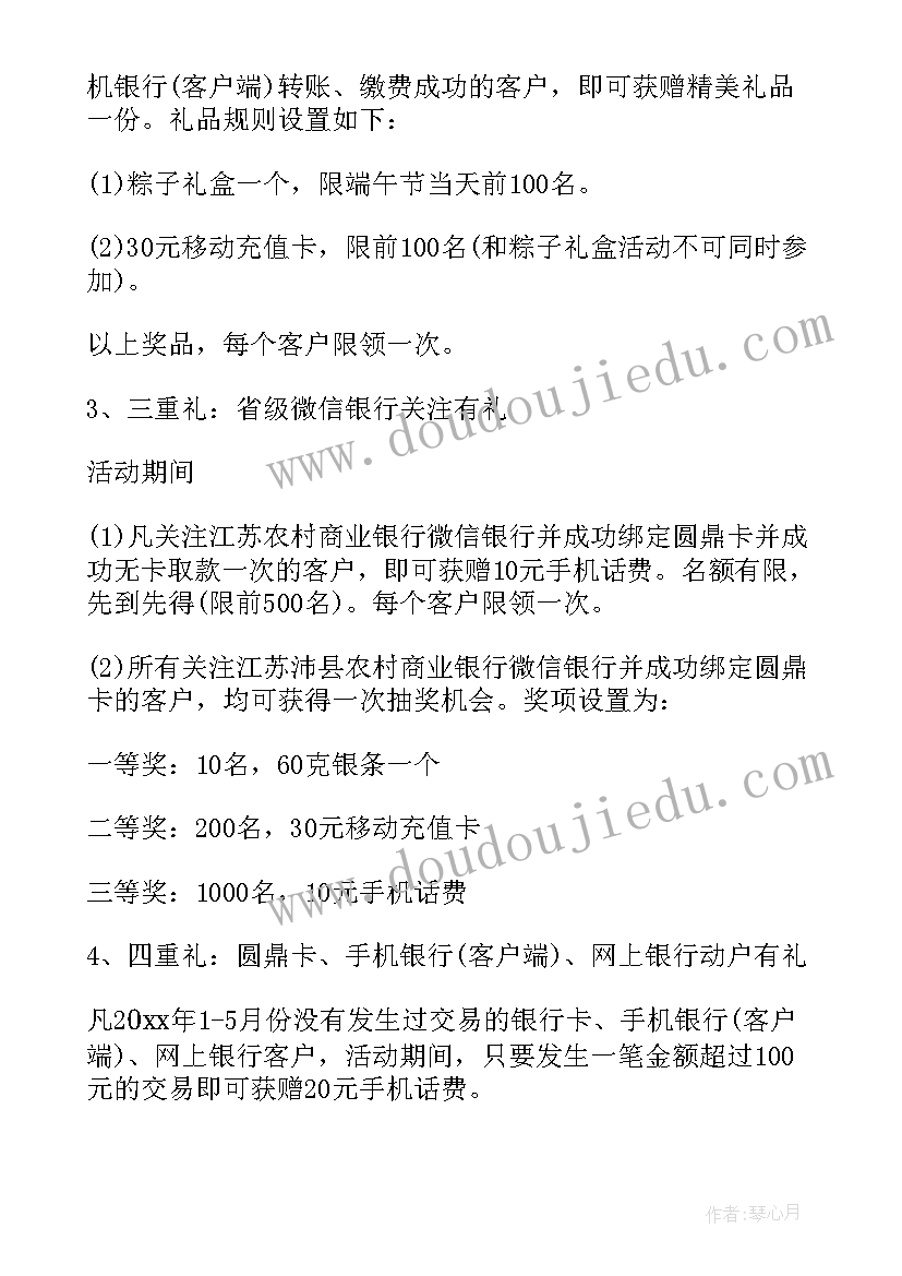 端午节粽子营销策划书 端午节营销策划方案(优质7篇)