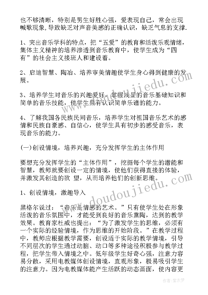 2023年音乐教师工作计划个人 音乐教师工作计划(模板8篇)