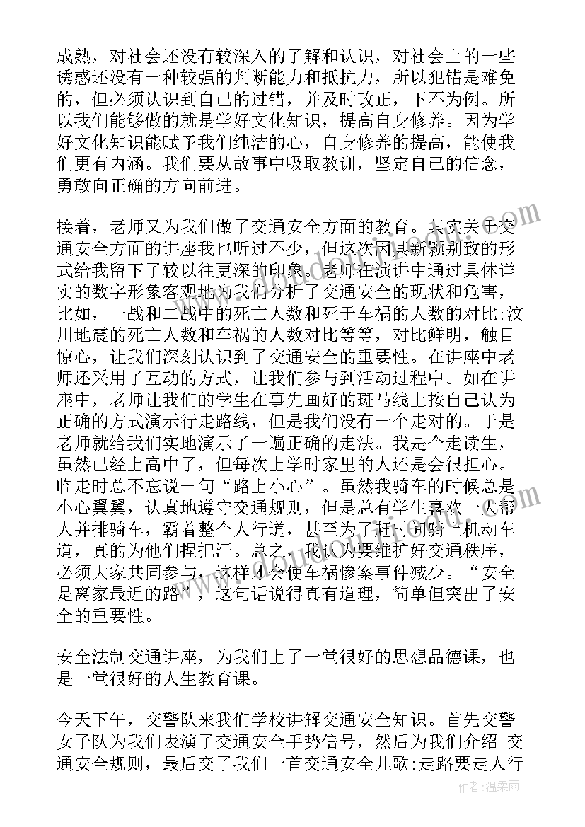 2023年建筑安装设计心得与总结(优质10篇)