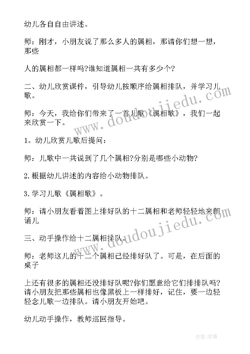 2023年大班语言白熊教学活动反思 大班语言教案及教学反思(大全6篇)