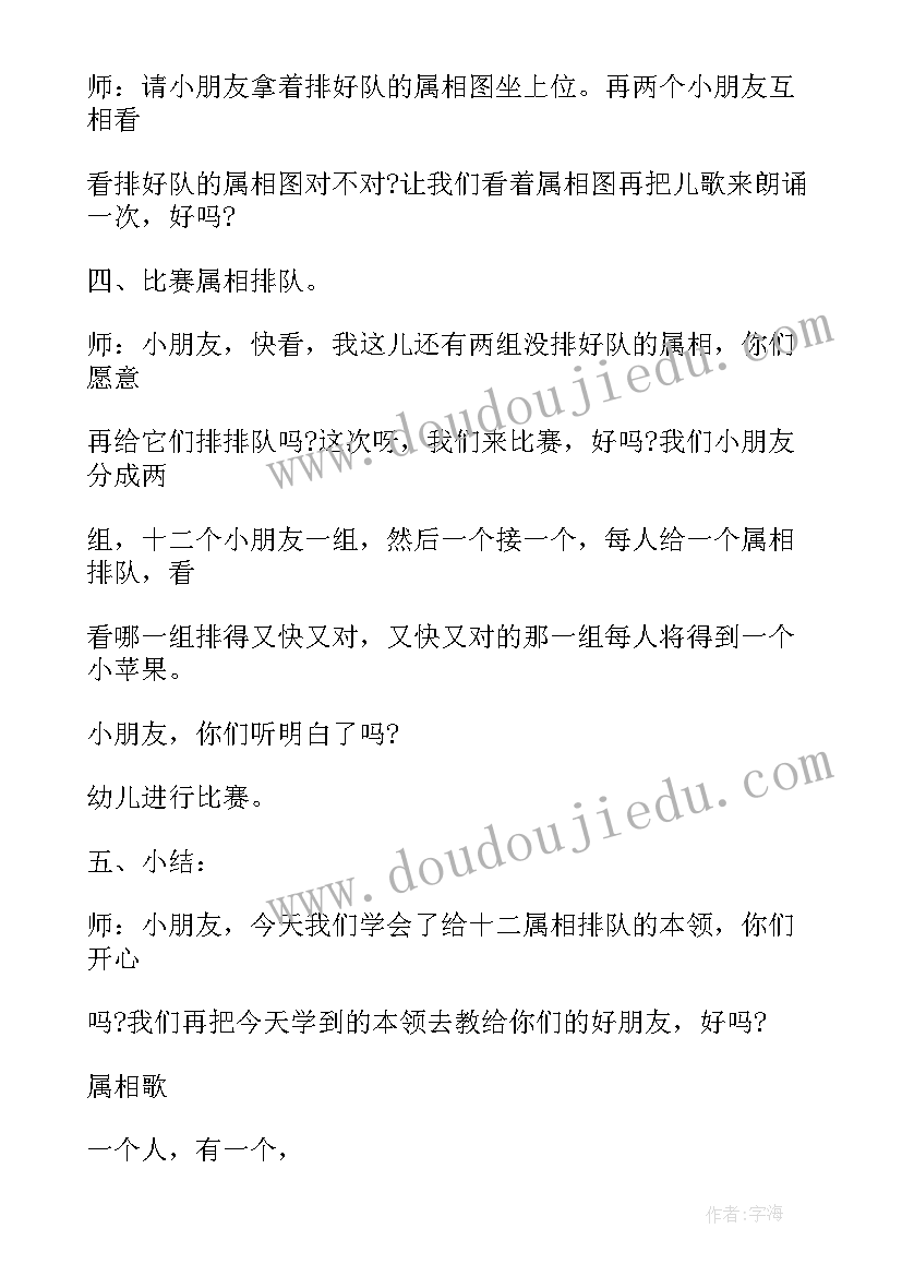 2023年大班语言白熊教学活动反思 大班语言教案及教学反思(大全6篇)