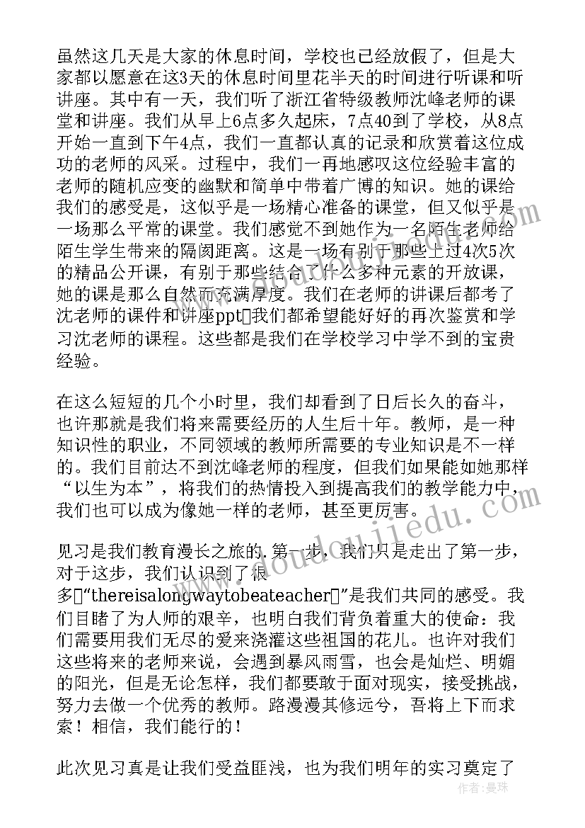 最新英语听说实训内容 初中英语教育实习心得体会(模板5篇)