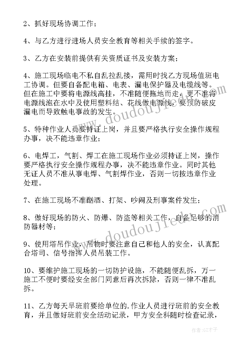 2023年隧道安全生产责任合同(通用5篇)