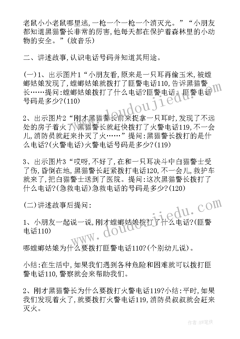 最新小班安全玩具不争抢教案反思(通用5篇)