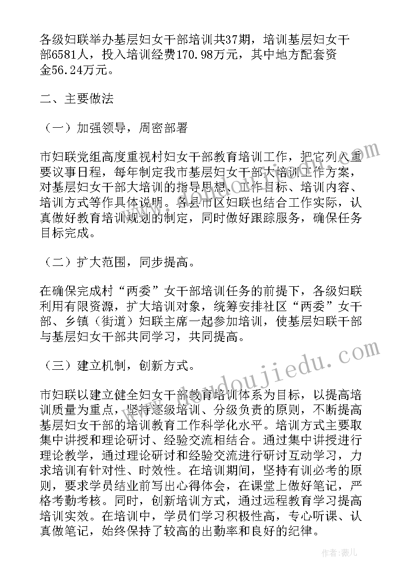 最新村干部培训心得体会 厨艺免费培训心得体会(通用8篇)