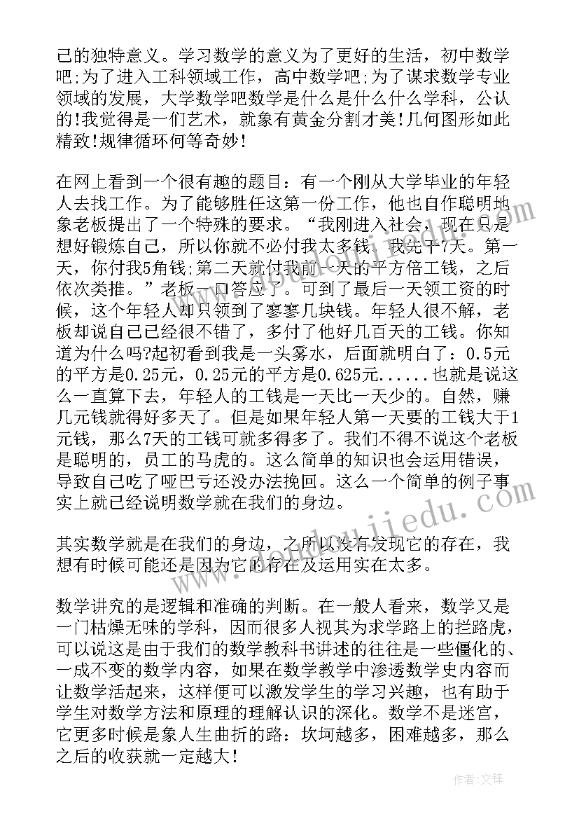 最新数学实验心得体会(优质8篇)