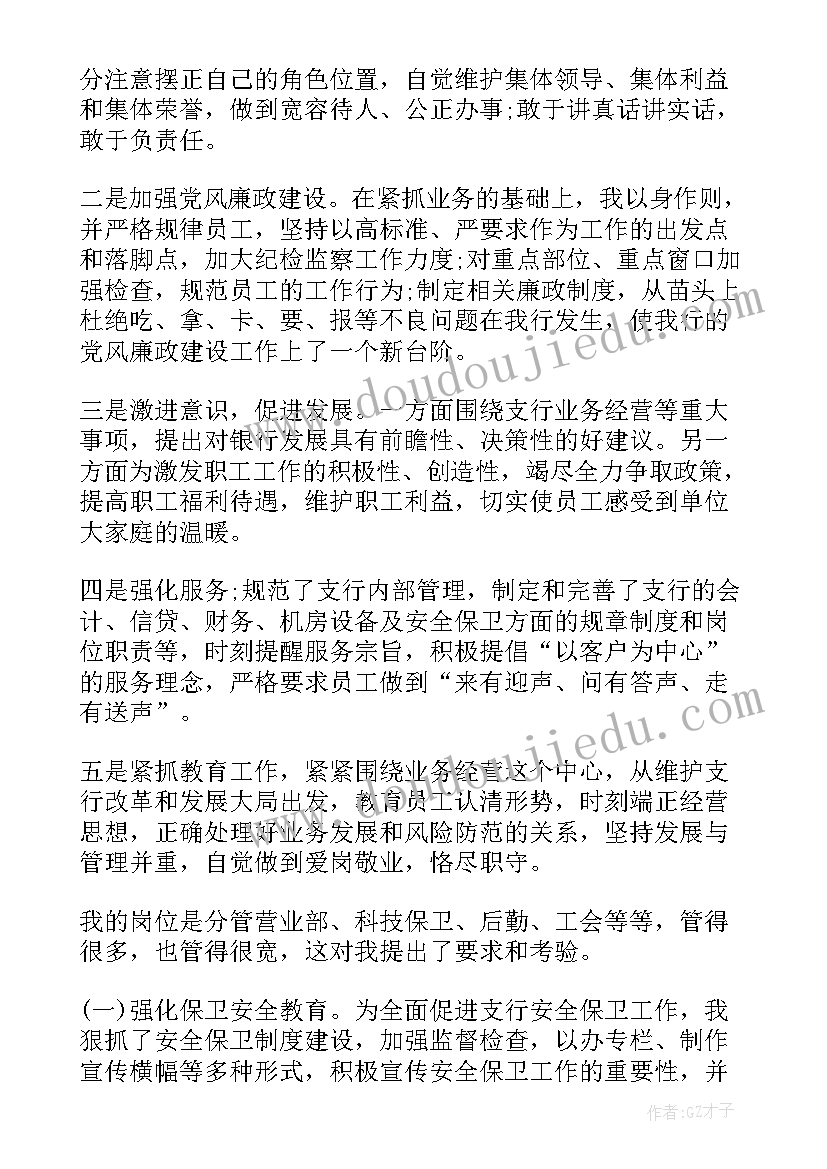 2023年银行意识形态工作情况报告(汇总5篇)