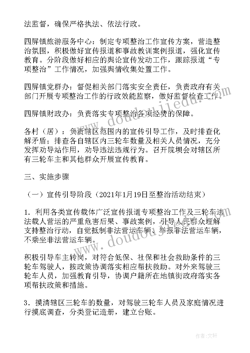 街道非法宗教整治工作方案(实用5篇)