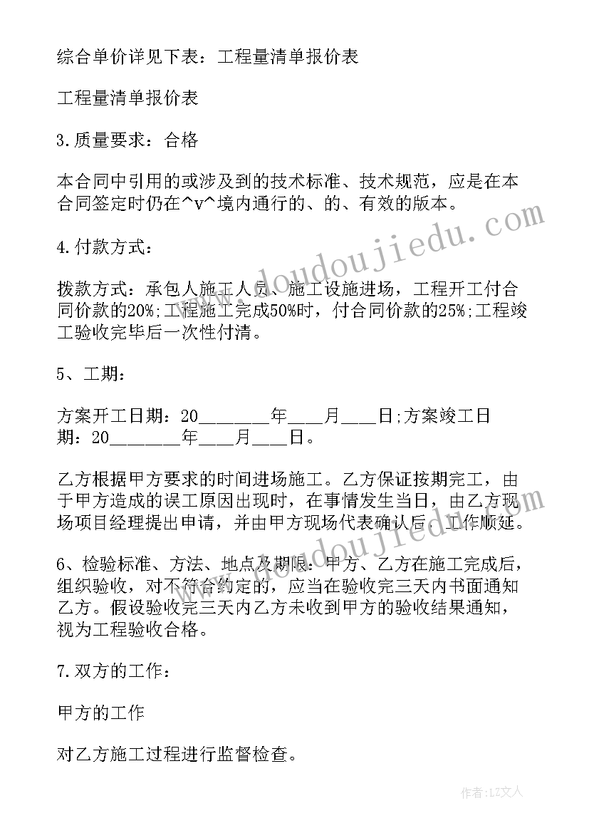 2023年蓄水池修建承包合同 灌溉用水池承包合同(实用5篇)