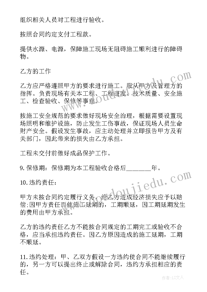 2023年蓄水池修建承包合同 灌溉用水池承包合同(实用5篇)