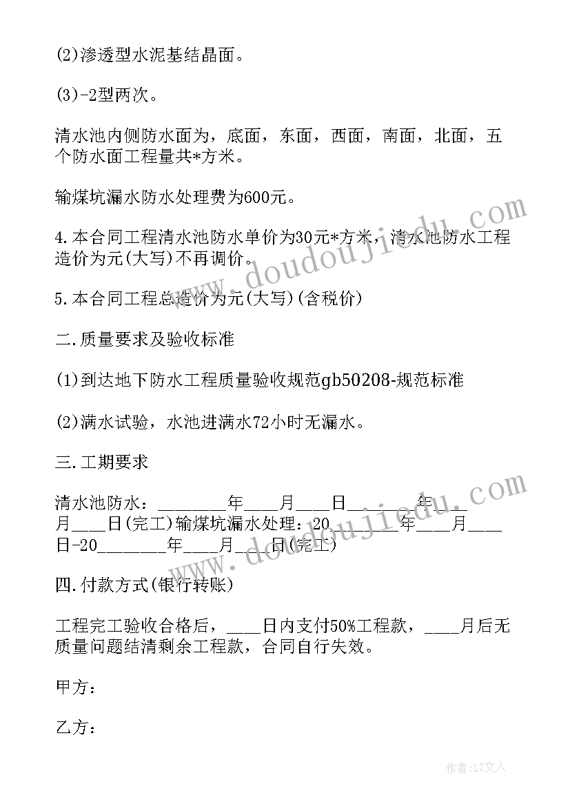 2023年蓄水池修建承包合同 灌溉用水池承包合同(实用5篇)