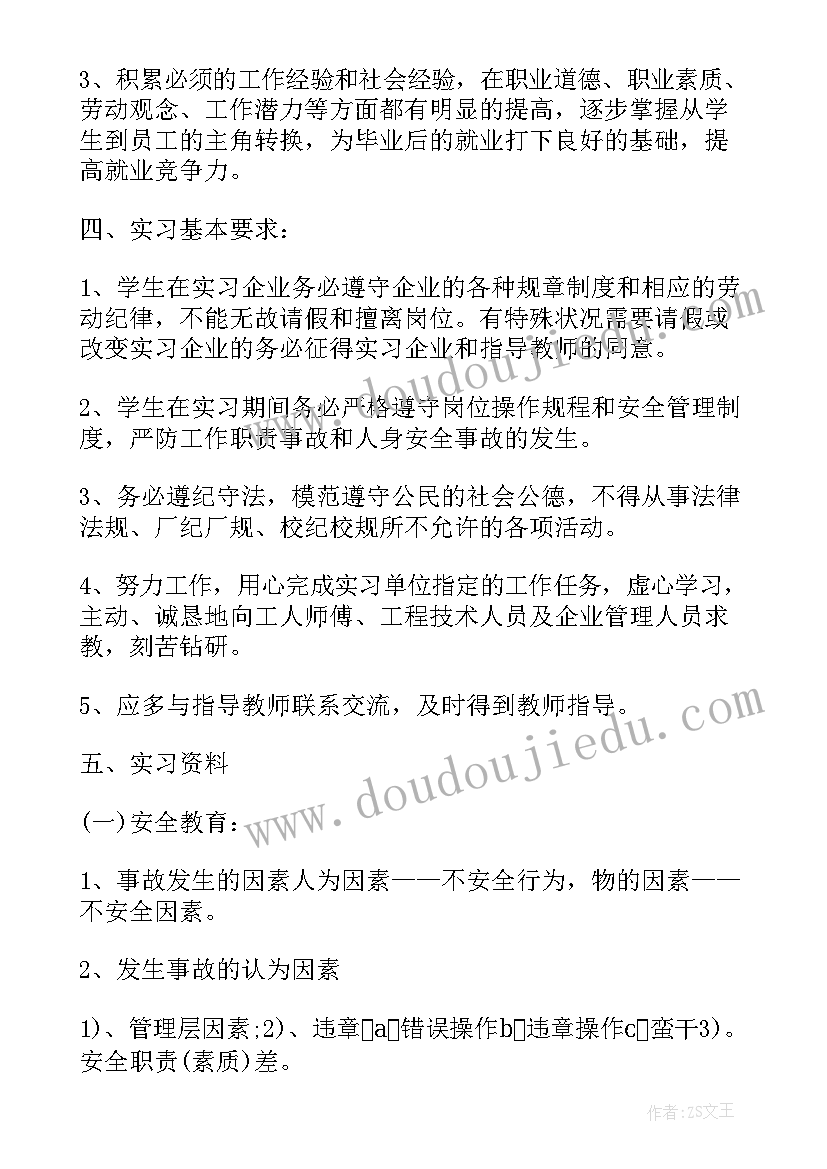 2023年大学的收获和总结 大学生教师实习收获总结(优秀7篇)