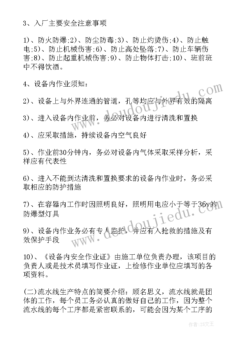 2023年大学的收获和总结 大学生教师实习收获总结(优秀7篇)