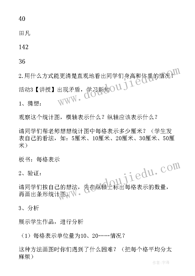 2023年四年级数学第七单元教案人教版(模板9篇)