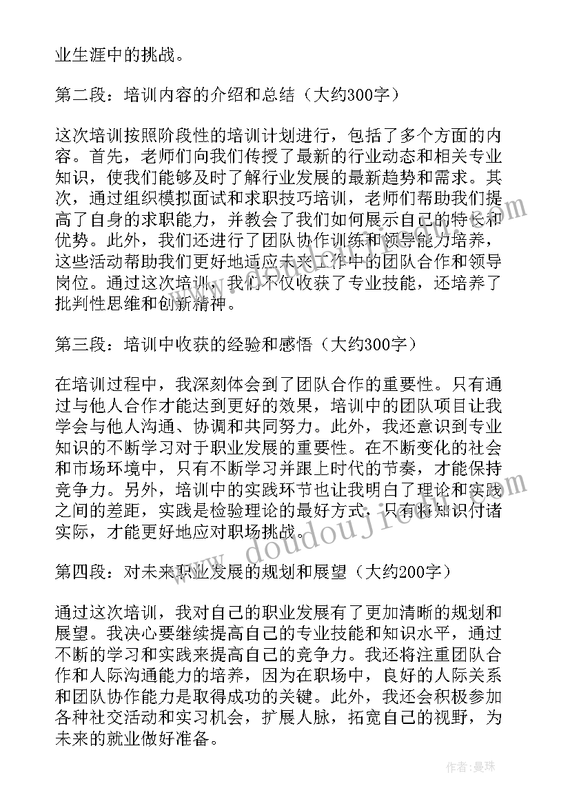 纪检监察培训心得体会 纪检监察干部培训班心得体会(模板8篇)