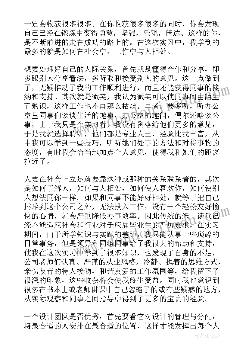 2023年工地实习心得体会收获(汇总8篇)