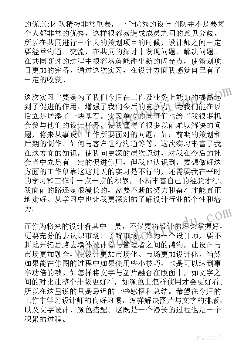 2023年工地实习心得体会收获(汇总8篇)