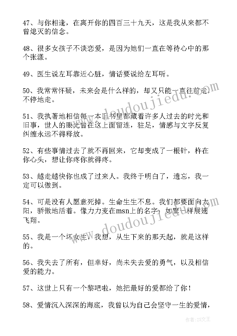 电影台词经典语录截图 电影左耳中的经典语录电影左耳的金句(精选6篇)