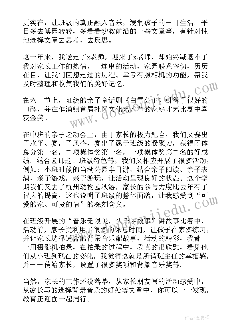 幼儿园年终财务工作总结(大全10篇)