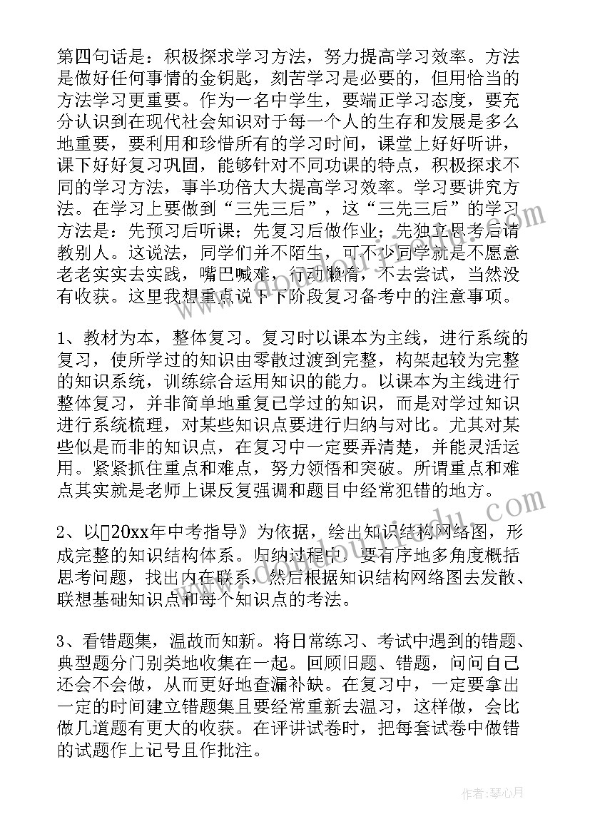 百日誓师大会演讲稿(优秀8篇)