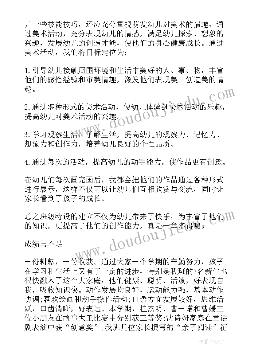 幼儿园大班教师读书心得体会(优秀5篇)