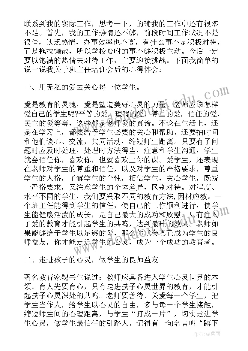 教师专业化培训工作总结(模板5篇)