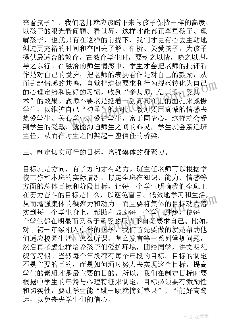 教师专业化培训工作总结(模板5篇)