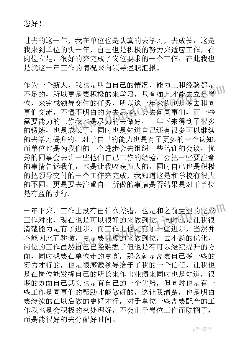 2023年家具行业个人年度总结(汇总6篇)