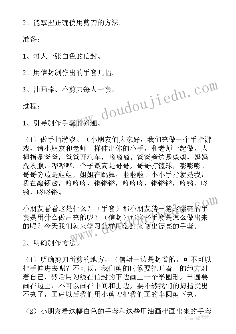 2023年小班健康亮亮的眼睛教学反思 小班美术教案漂亮的小雨伞含反思(模板5篇)