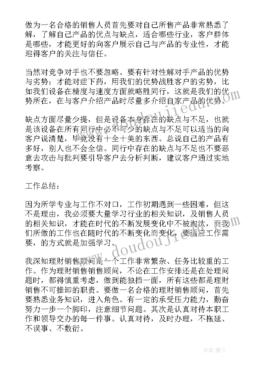 最新入职三个月工作总结集锦 入职三个月工作总结(模板7篇)