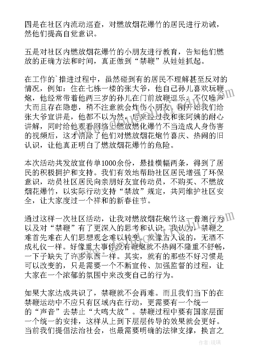 社区志愿服务活动评价填 大学生社区志愿服务社会实践报告(精选5篇)