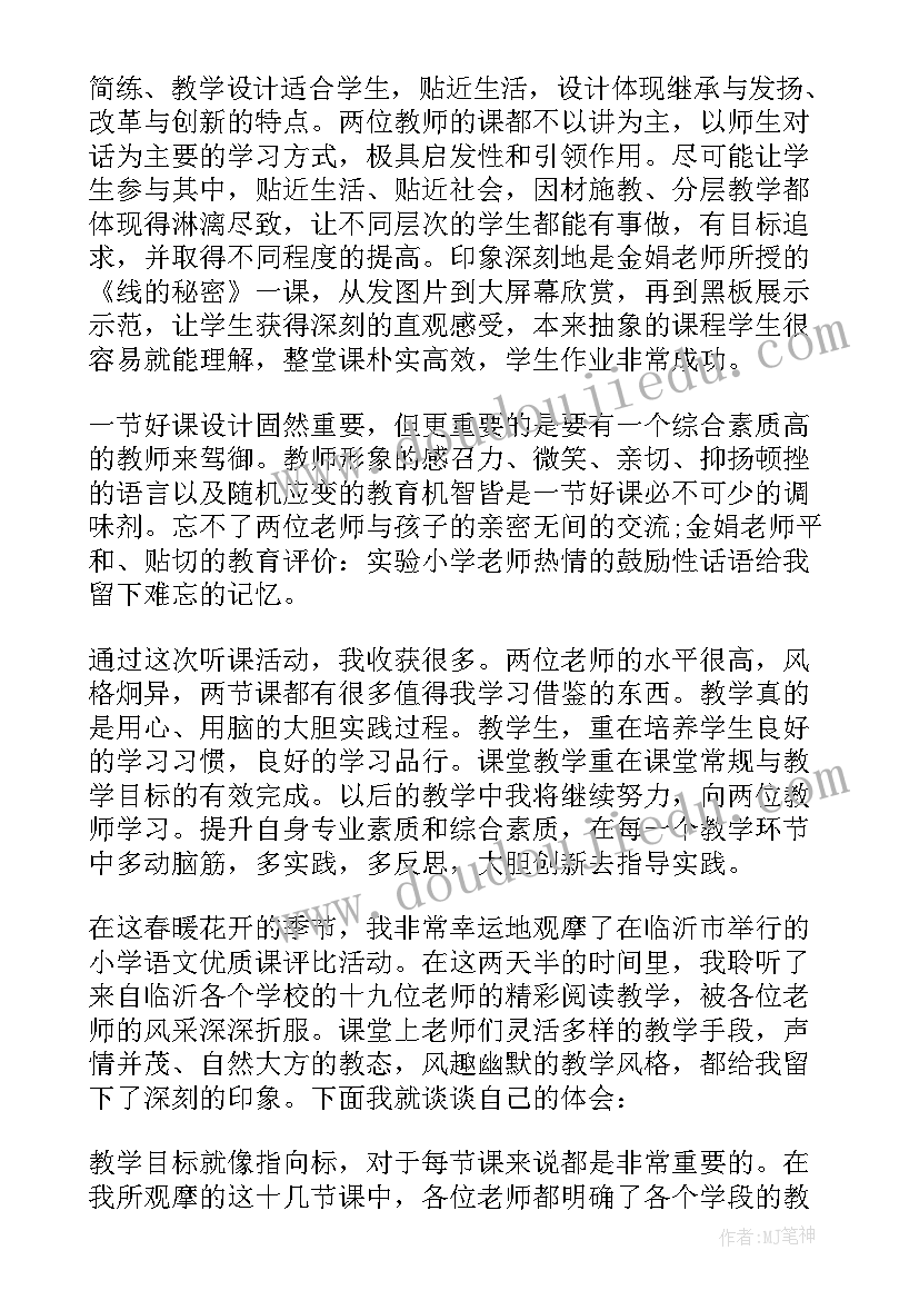 最新生态高校教师心得体会(优秀10篇)