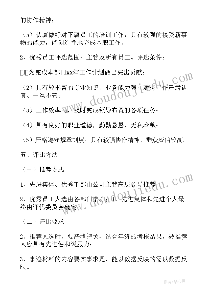 广元烟草公司先进事迹材料(优秀5篇)